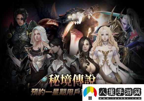 韓國經(jīng)典MMORPG秘境傳說將于3月15日正式全平臺(tái)上架