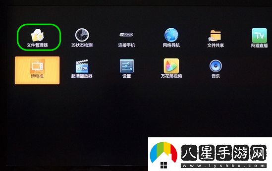 聯(lián)通版易視寶E5通過(guò)U盤(pán)安裝第三方應(yīng)用