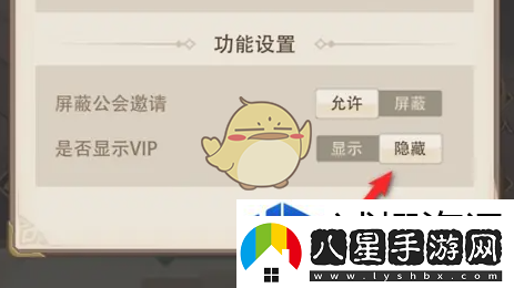 異世界慢生活VIP怎么顯示