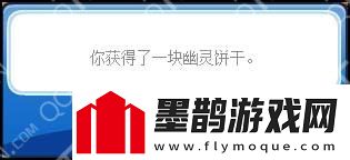 洛克王國(guó)幽靈餅干活動(dòng)方法萬圣狂歡節(jié)活動(dòng)介紹