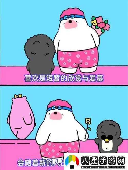 愛しだり