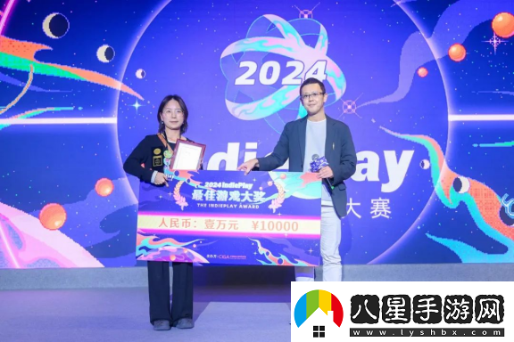 2024indiePlay獨立游戲大賽各大獎項結(jié)果公布