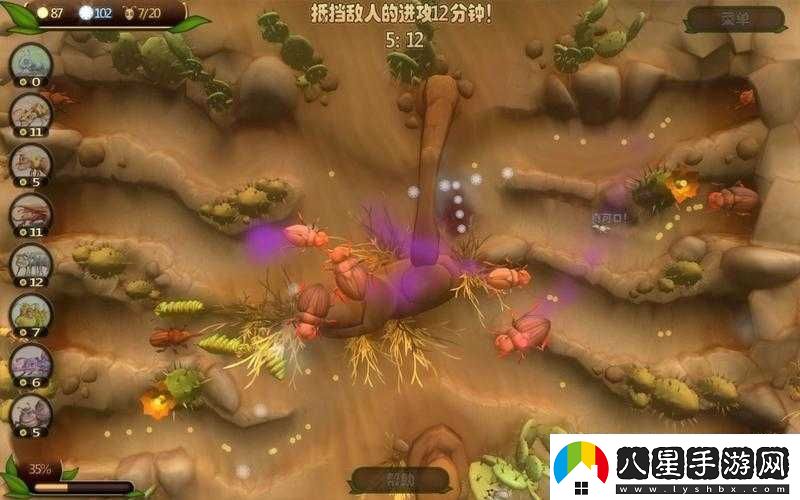 蟲(chóng)蟲(chóng)大作戰(zhàn)