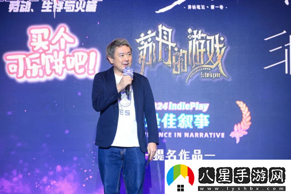2024indiePlay獨立游戲大賽各大獎項結(jié)果公布