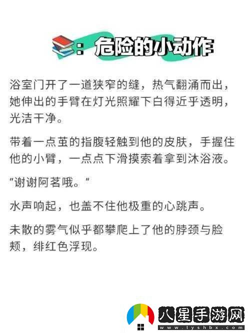 手不安分地探入森林