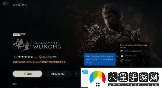 PS+三檔開放黑神話試玩權益