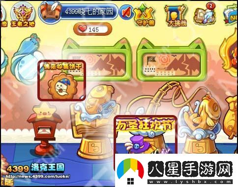 洛克王國(guó)幽靈餅干活動(dòng)方法萬圣狂歡節(jié)活動(dòng)介紹