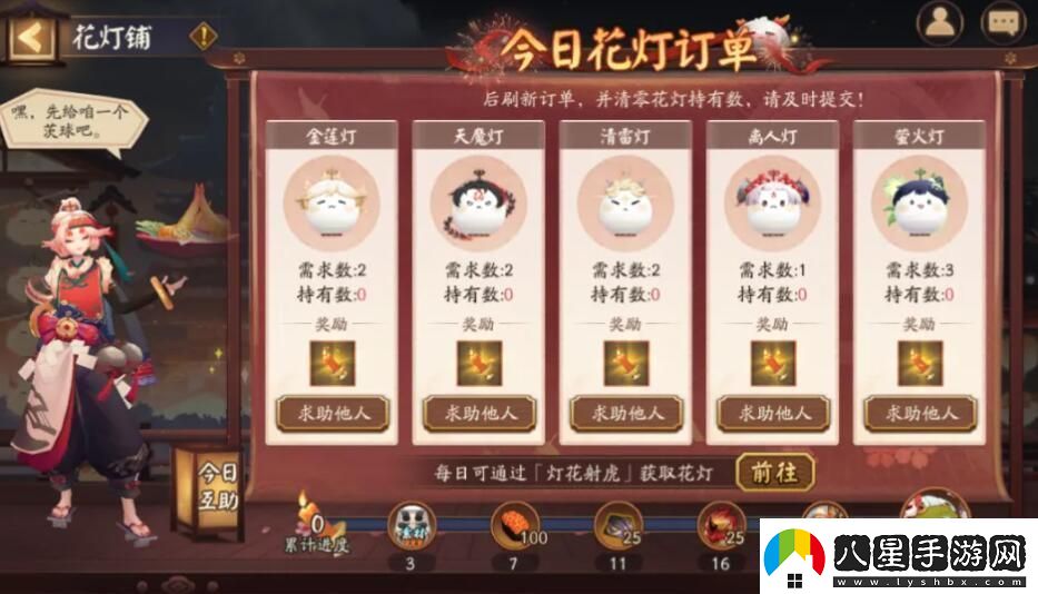 陰陽師2024元宵節(jié)活動喜樂燈宵怎么玩