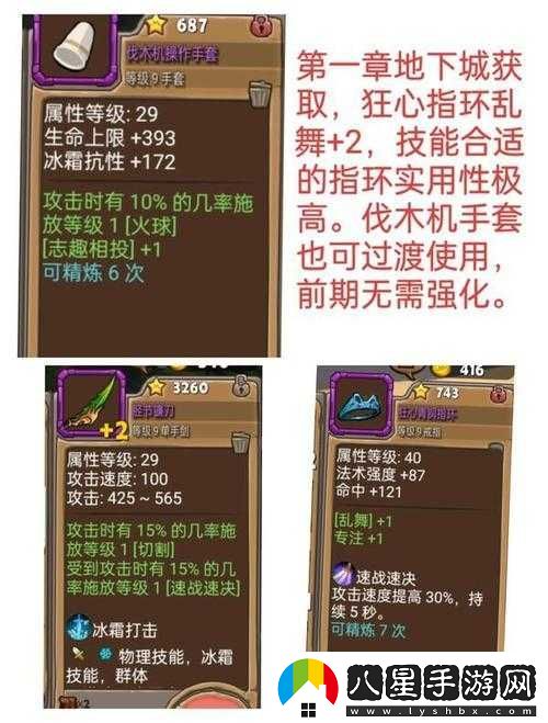 奧拉星手游小純與小蘭打法全攻略