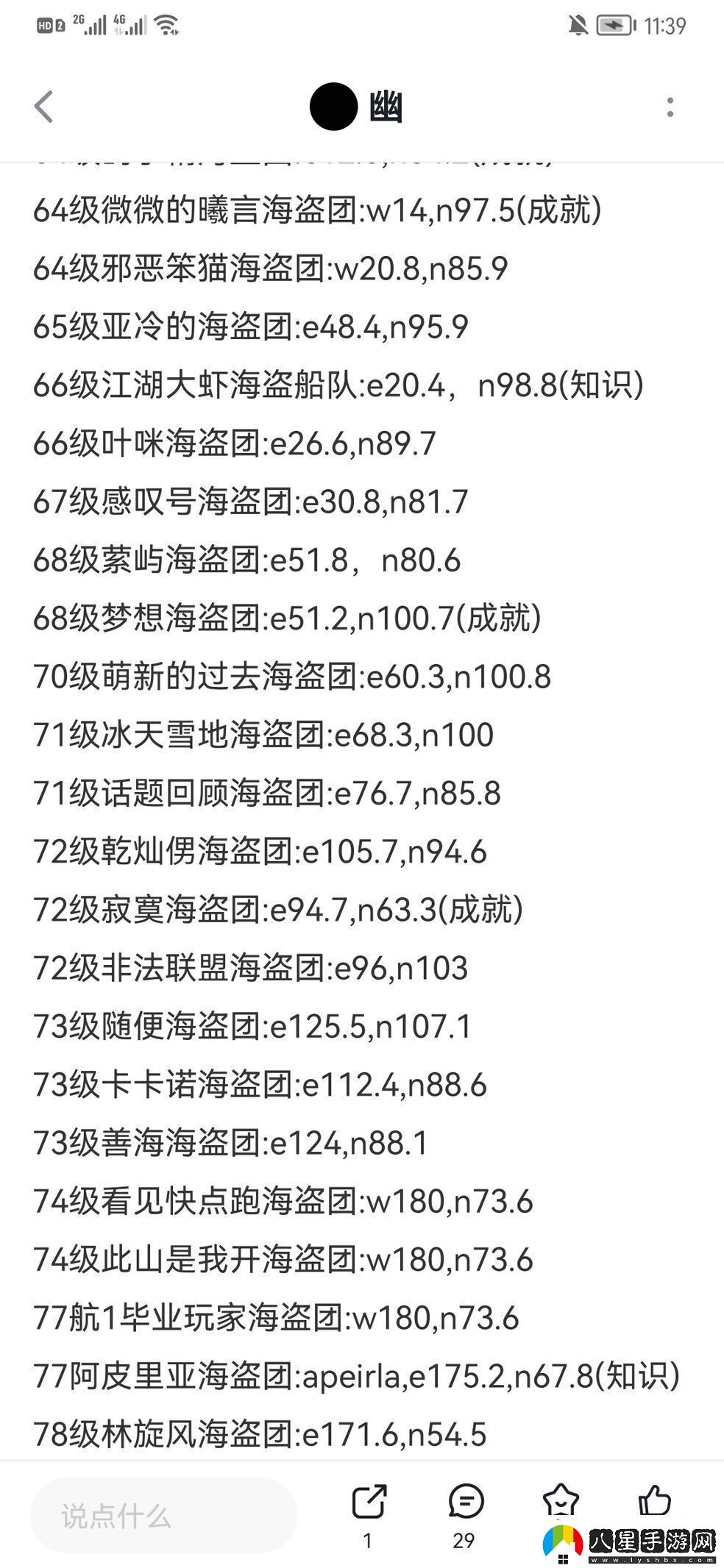 航海日記2新手必看常見(jiàn)誤區(qū)避坑指南大全