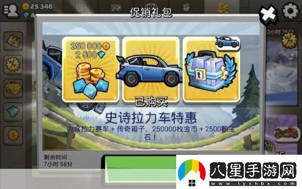 登山賽車2內(nèi)置MOD作弊菜單與修改器版全解析