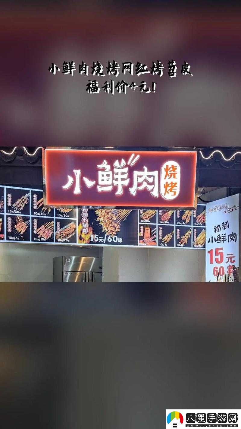 小鮮肉吃小鮮肉的大