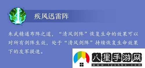 小浣熊水滸傳陣法方諸葛!神機(jī)軍師朱武水滸卡首曝