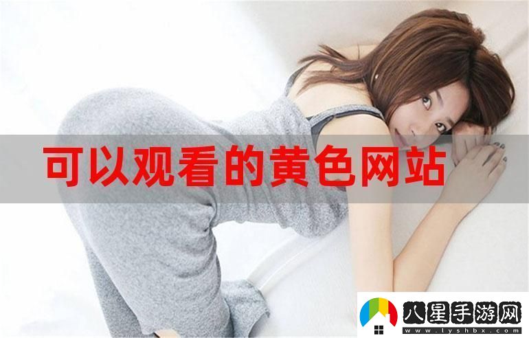 免費站在線觀看人數(shù)在哪省