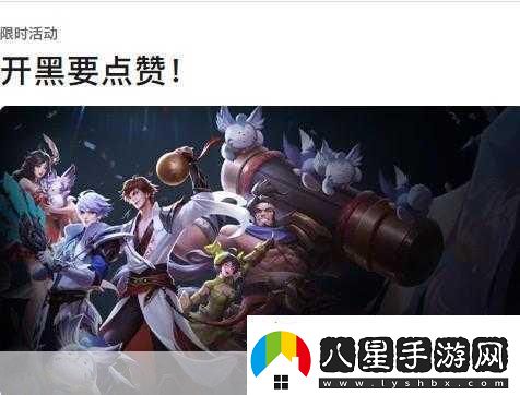 王者榮耀五五開黑節(jié)一人有祝福組隊(duì)不掉星新玩法揭秘