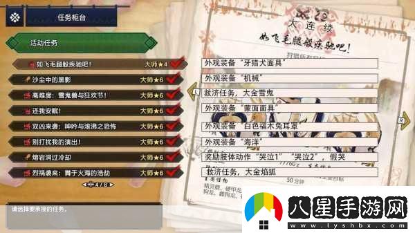 怪物獵人崛起