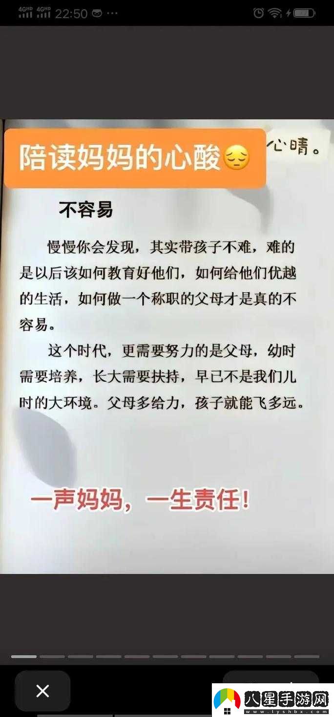 陪讀媽媽