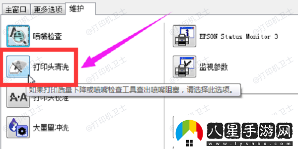 惠普打印機(jī)報(bào)錯(cuò)e3是什么意思惠普打印機(jī)顯示e3解決方法