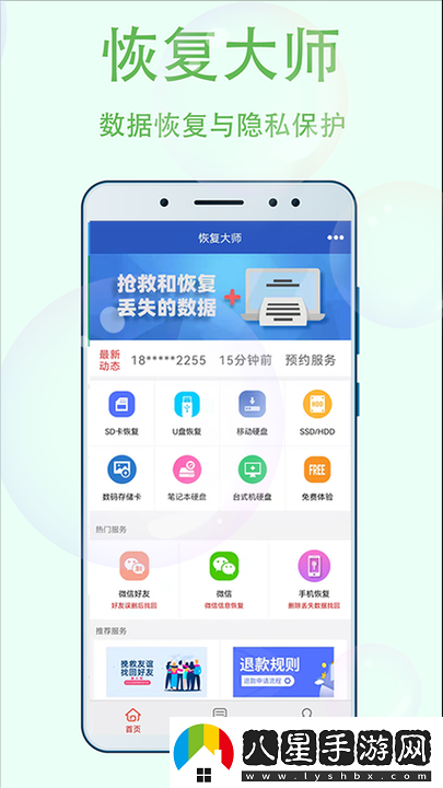 幸福寶8008app隱藏入口最新ios版使用指南