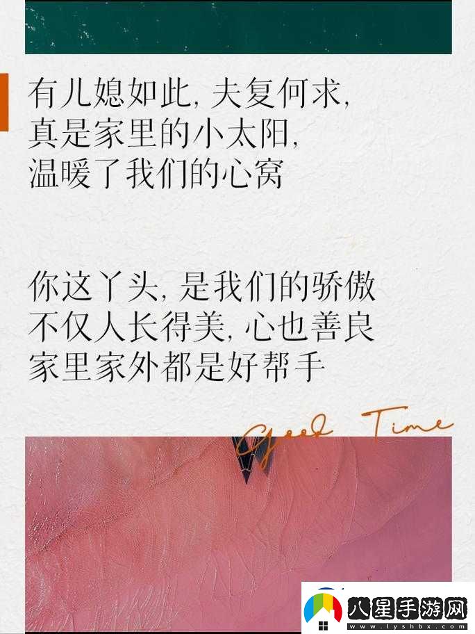 最美兒媳婦說說蘇大強
