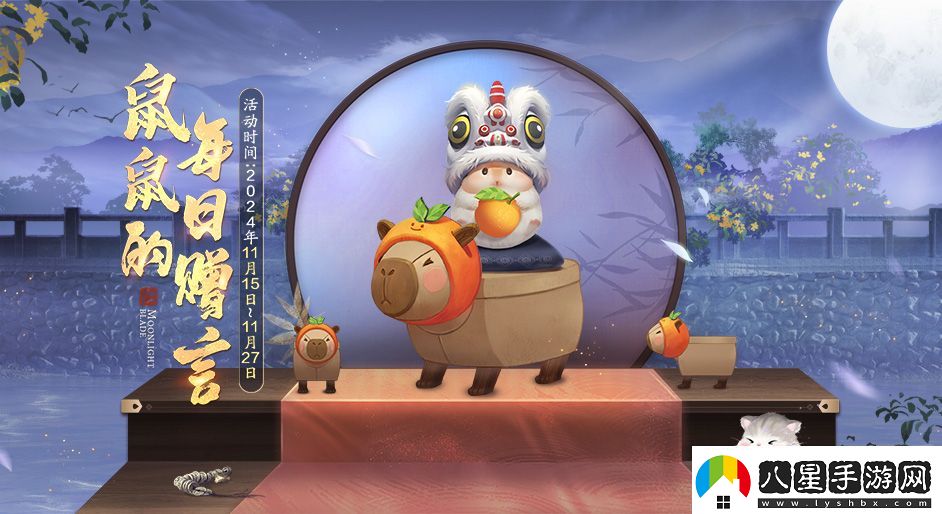 鼠鼠我呀