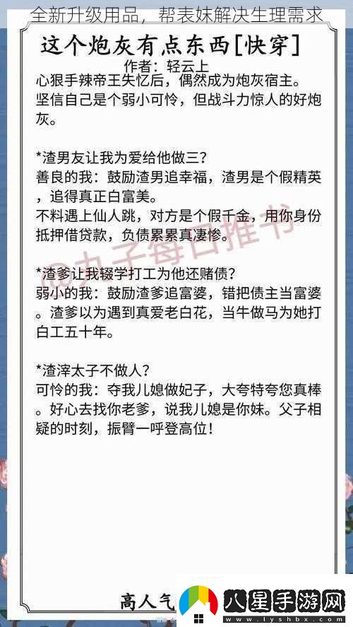 全新升級(jí)用品幫表妺解決生理需求