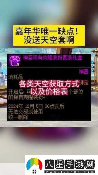 DNF神圣稀有克隆裝扮禮盒獲取全攻略