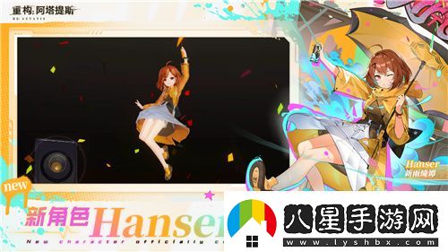 Hanser聯(lián)動(dòng)人氣爆棚！重構(gòu)