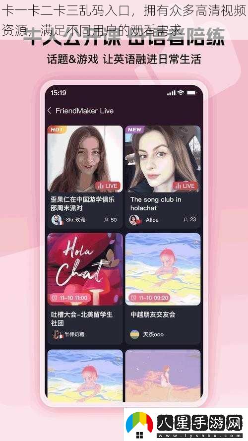 卡一卡二卡三亂碼入口擁有眾多高清視頻資源滿(mǎn)足不同用戶(hù)的觀(guān)看需求