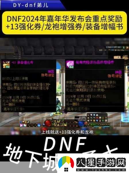 DNF神圣稀有克隆裝扮禮盒獲取全攻略