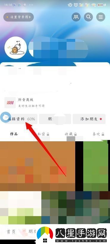 抖音怎么改名字抖音怎么設(shè)置昵稱