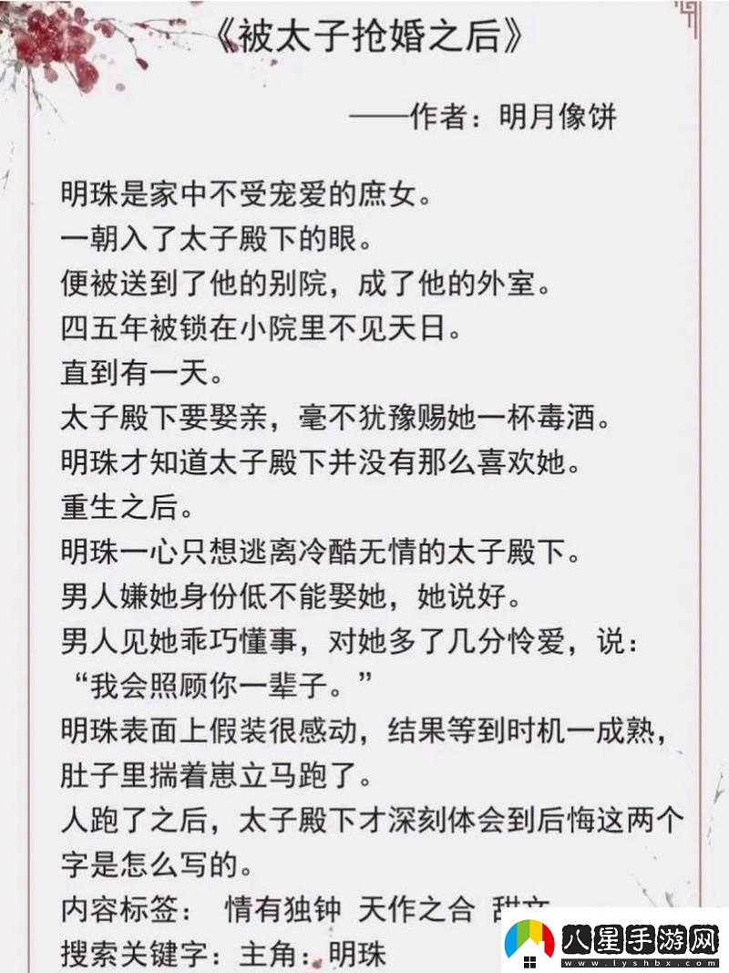 他像瘋了般占有她古言