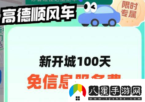 高德順風車如何成為車主高德順風車注冊成為車主方法