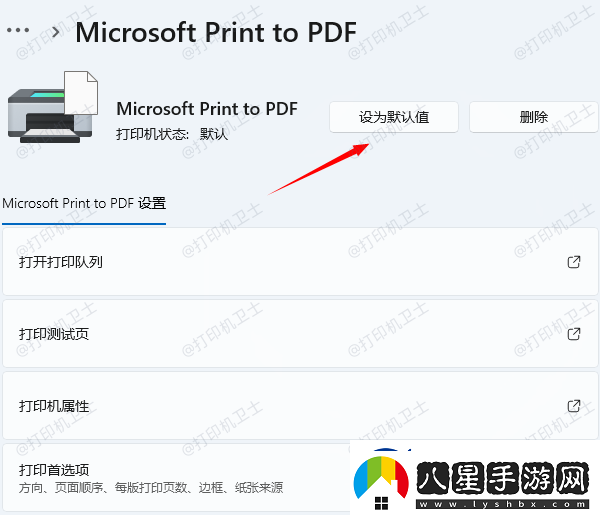 win10打印機(jī)脫機(jī)怎么處理