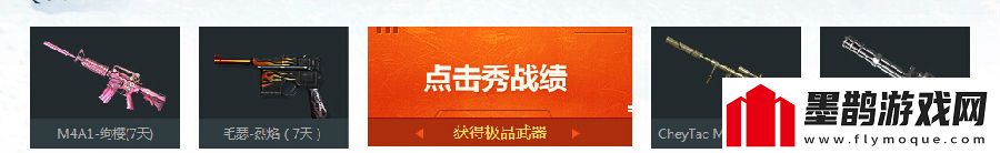 穿越火線我伴CF共戰(zhàn)斗活動