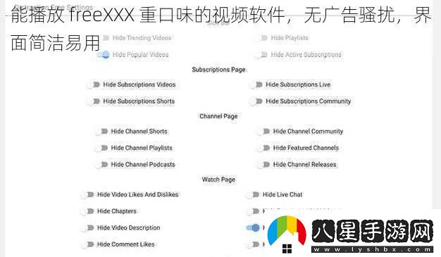 能播放freeXXX重口味的視頻軟件無廣告騷擾界面簡潔易用