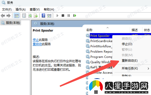 win10打印機(jī)脫機(jī)怎么處理