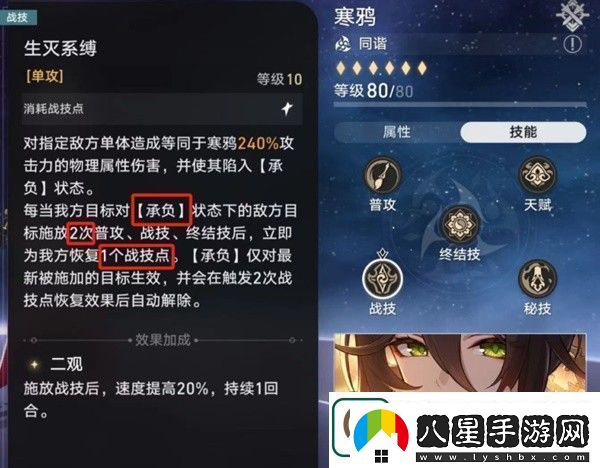 崩壞星穹鐵道戰(zhàn)意狂潮第六關通關攻略