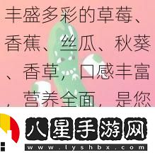 豐盛多彩的草莓、香蕉、絲瓜、秋葵、香草口感豐富營養(yǎng)全面是您健康生活的好伴侶