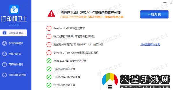 win10打印機(jī)共享無(wú)法連接到打印機(jī)