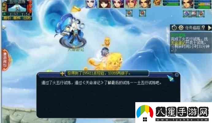 夢幻西游天命之路五行試煉指南