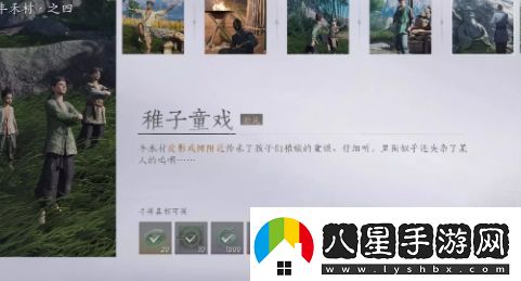 燕云十六聲稚子童戲任務完成攻略分享
