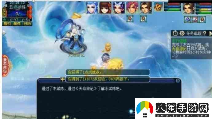 夢幻西游天命之路五行試煉指南