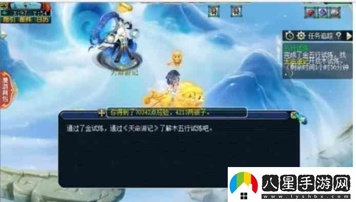 夢幻西游天命之路五行試煉指南