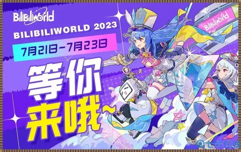 免費b站推廣網(wǎng)站入口2023