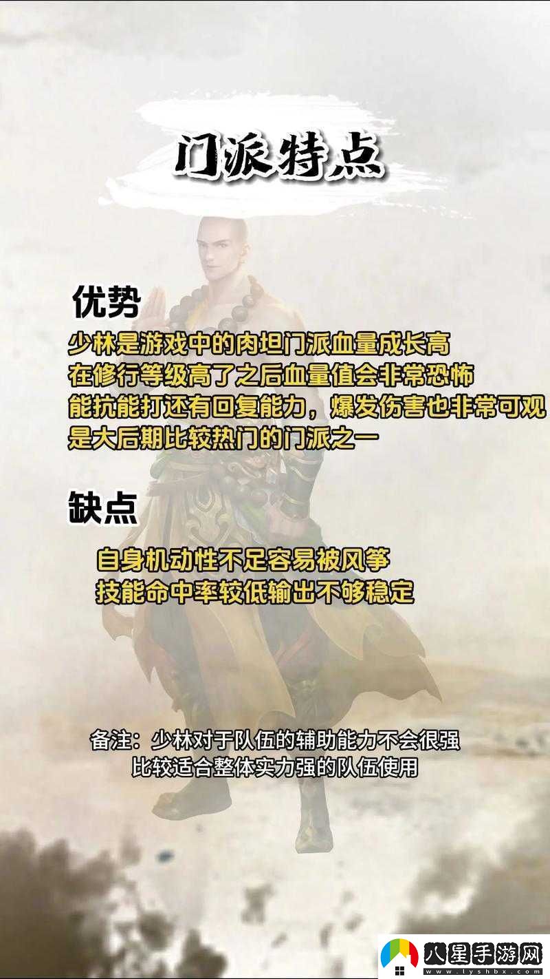 楚留香手游少林加點詳解