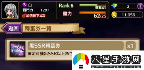 黑騎士與白魔王SSR排名首抽SSR角色哪個(gè)厲害