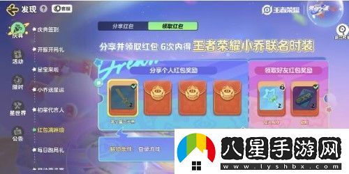 元夢之星小喬紅包領(lǐng)不了解決方法介紹