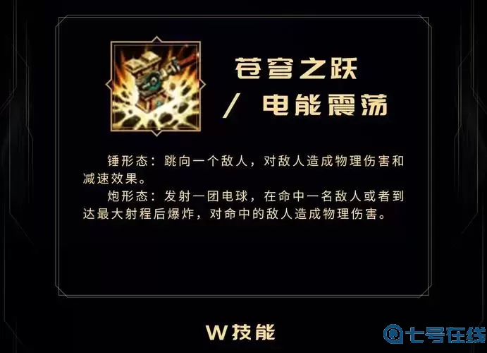 杰斯打蠻王怎么出裝