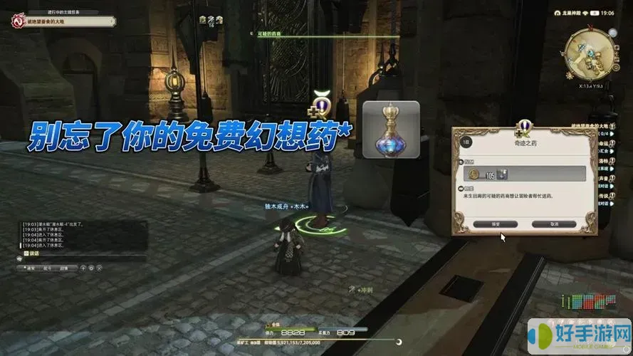 ff14怎么成為占星術(shù)士